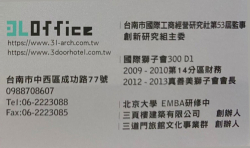 三道門建築文創旅店