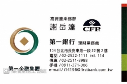 第一銀行
