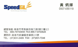 國鼎通運公司