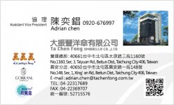 大振豐洋傘