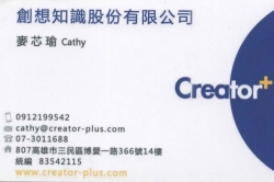 創想知識股份有限公司