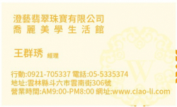 喬麗美學生活館