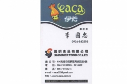 昌明食品有限公司