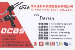 俥安達新科技開發股份有限公司