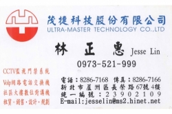 茂捷科技股份有限公司
