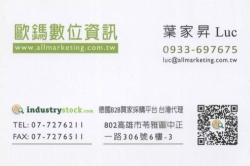 歐鎷數位資訊